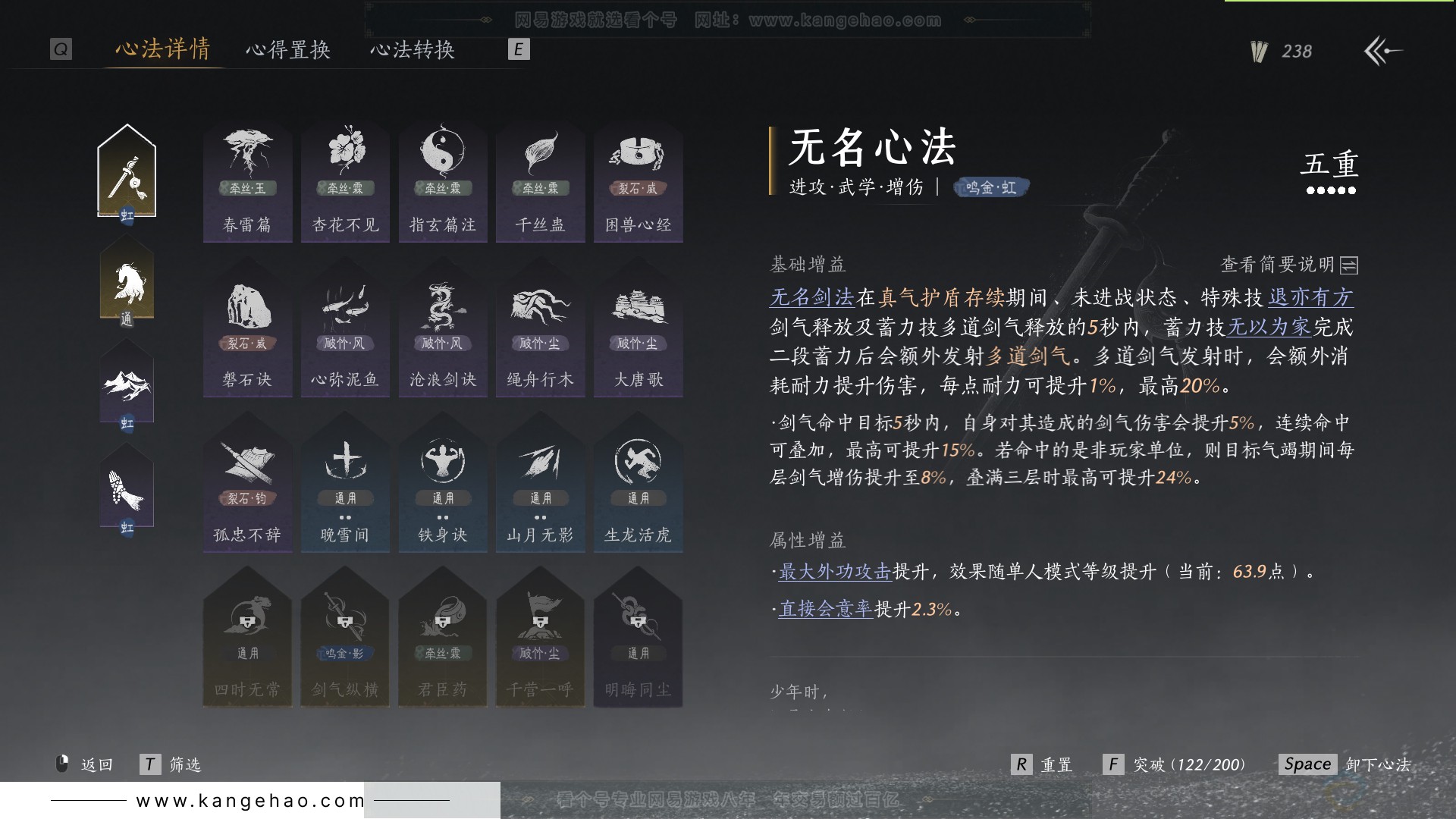 YYS31477燕云十六声账号详情图35