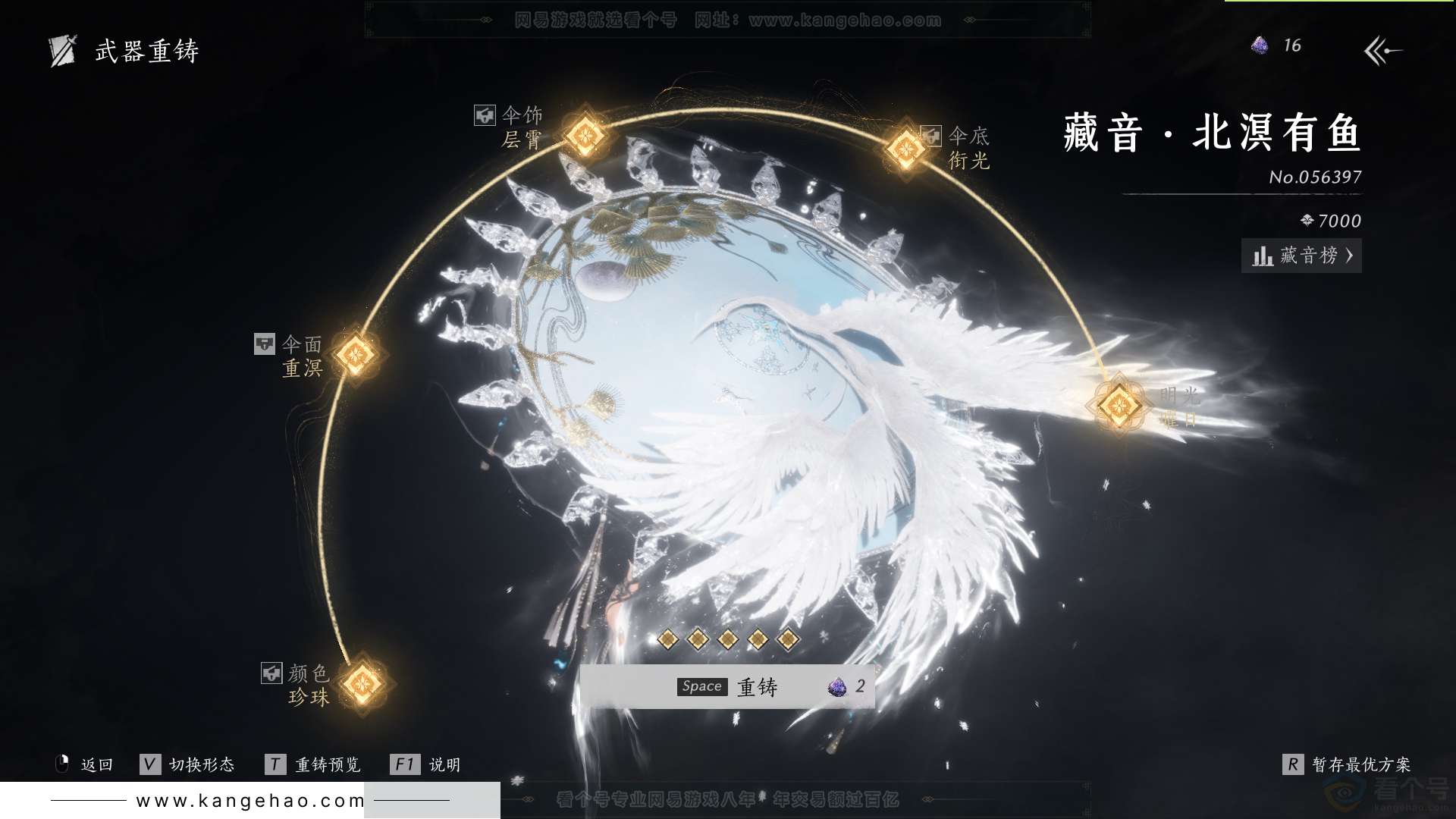 YYS31477燕云十六声账号详情图26