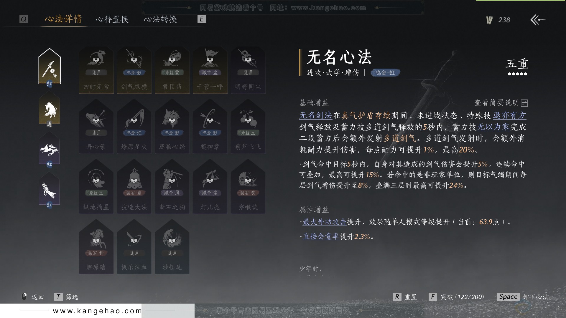 YYS31477燕云十六声账号详情图36