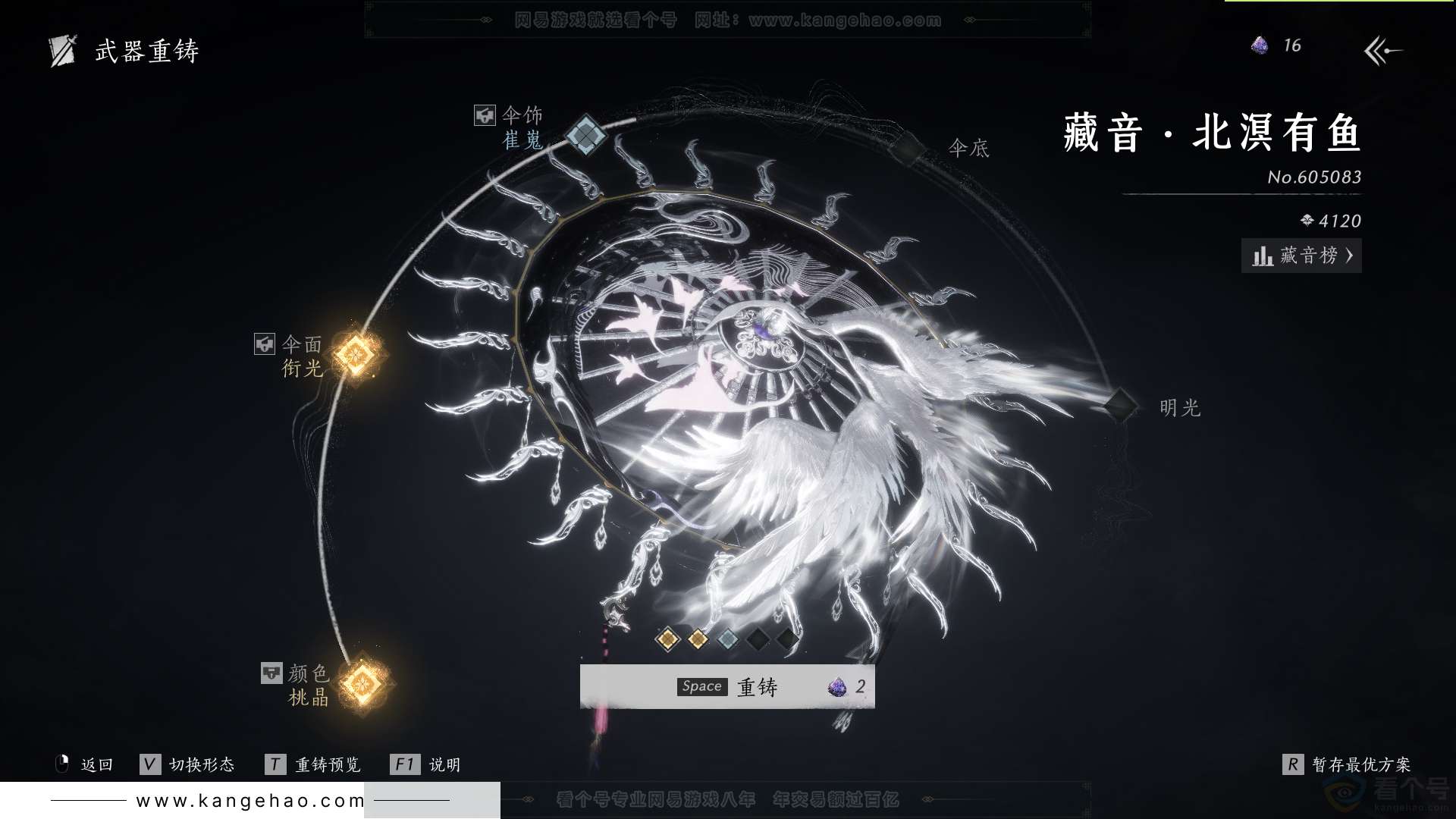 YYS31477燕云十六声账号详情图29