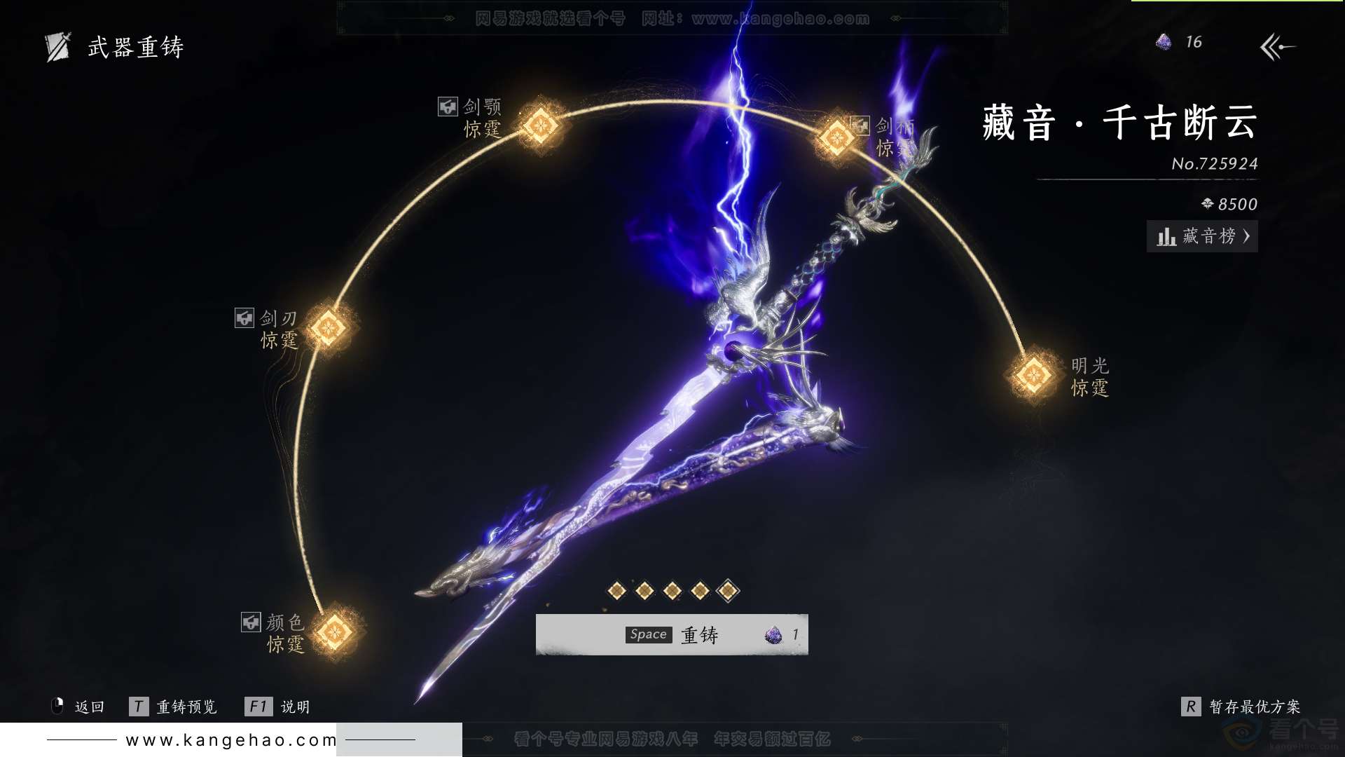 YYS31477燕云十六声账号详情图24