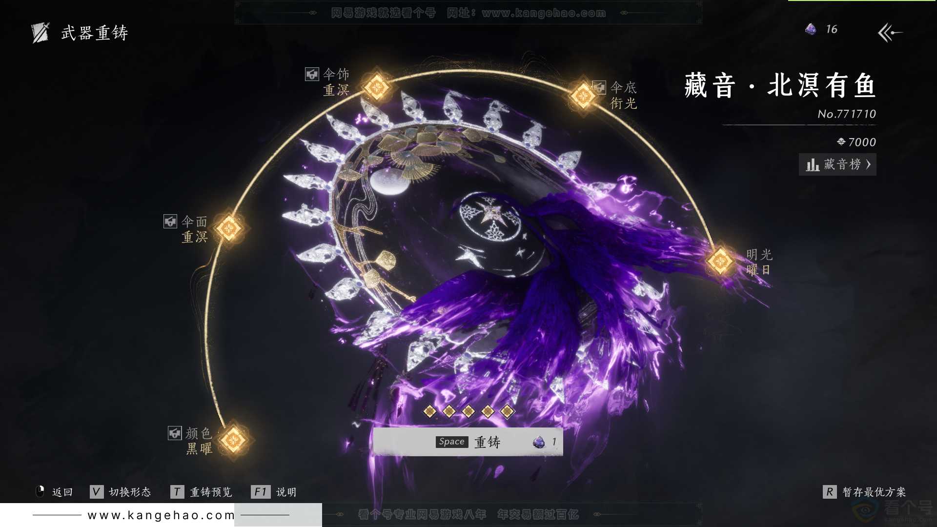 YYS31477燕云十六声账号详情图31
