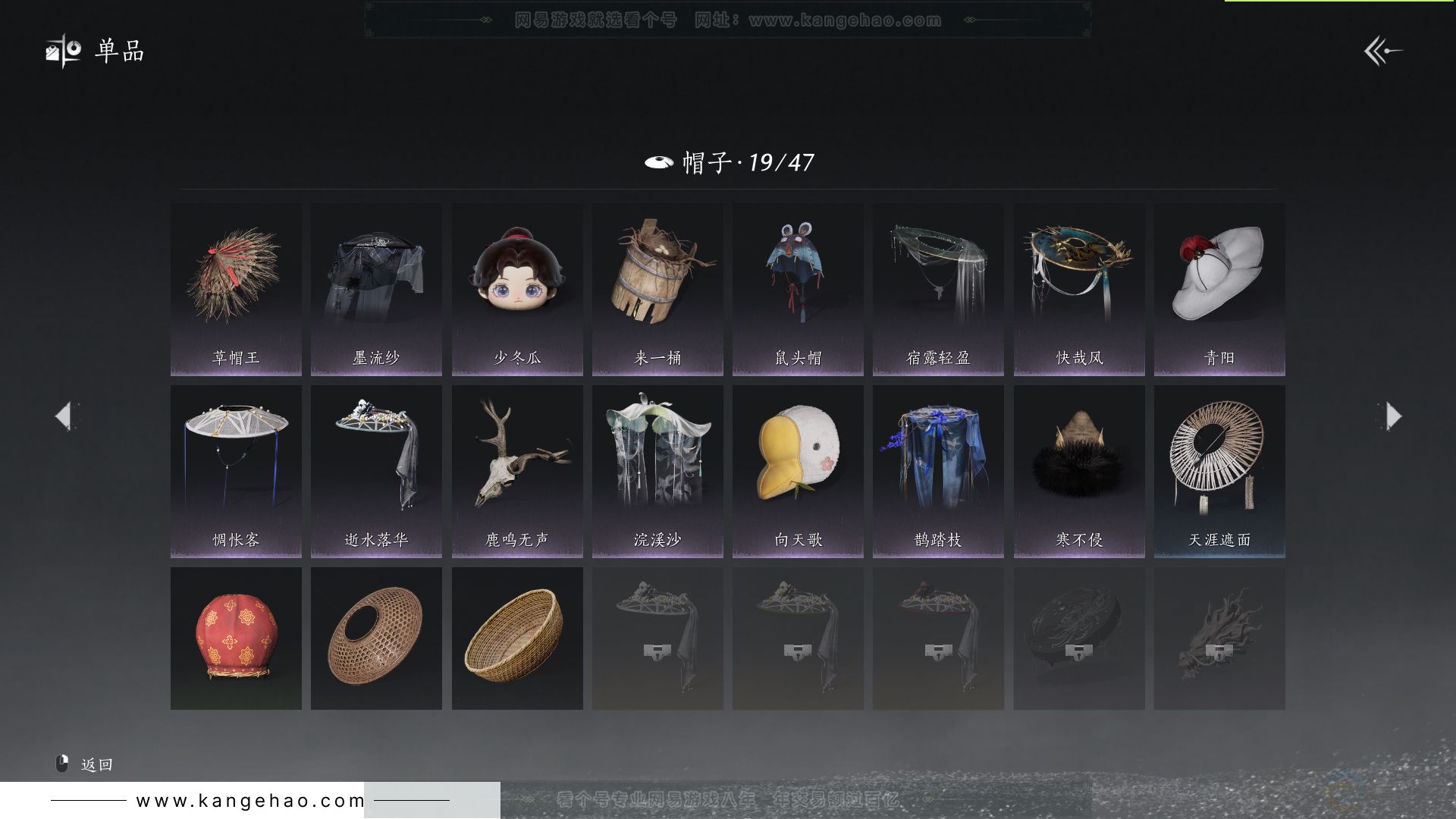 YYS31477燕云十六声账号详情图16