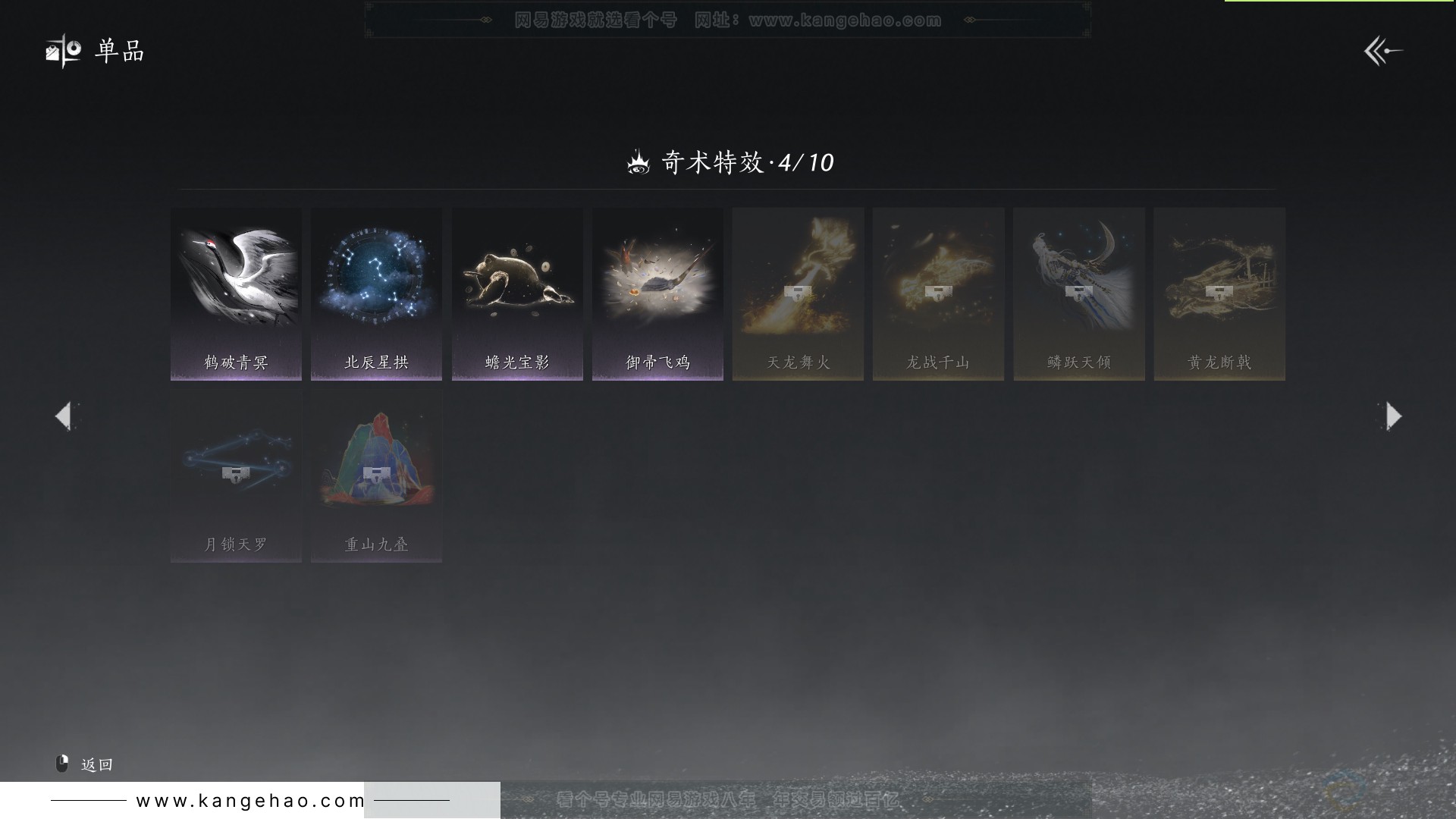 YYS31477燕云十六声账号详情图22