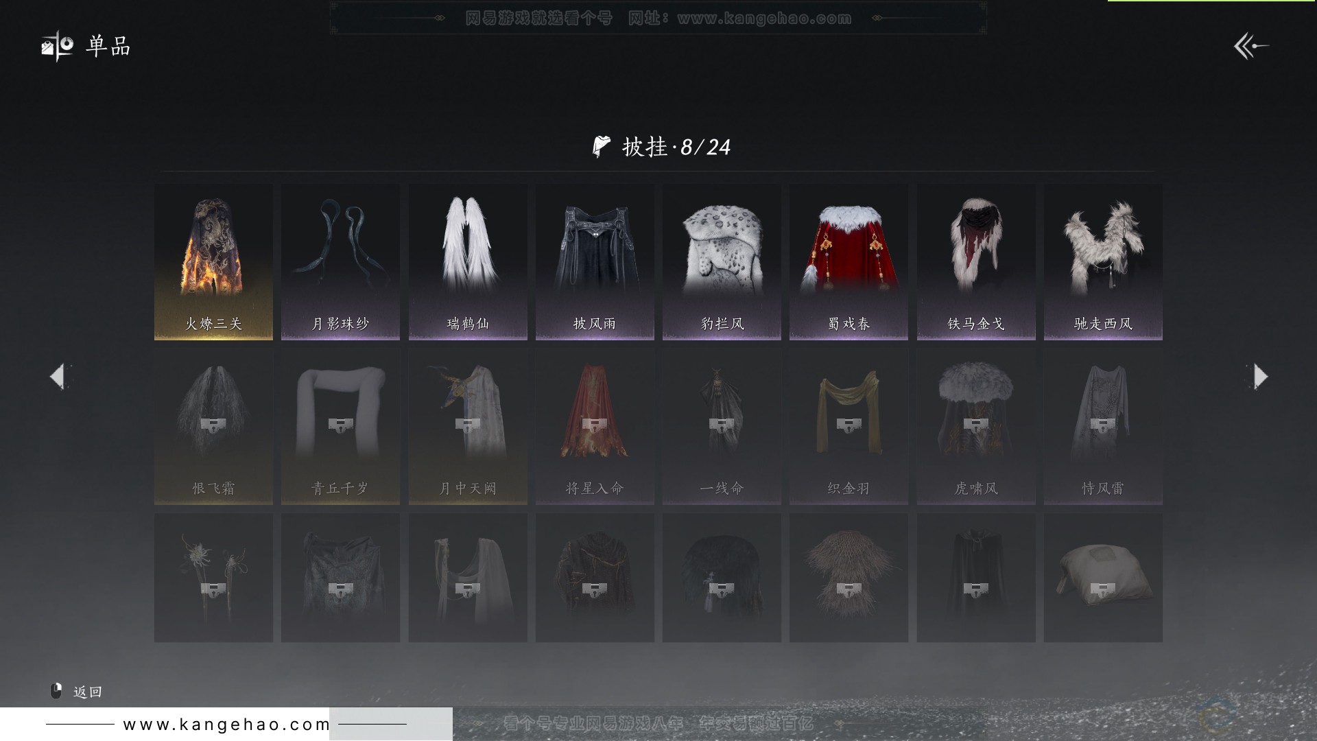 YYS31477燕云十六声账号详情图18