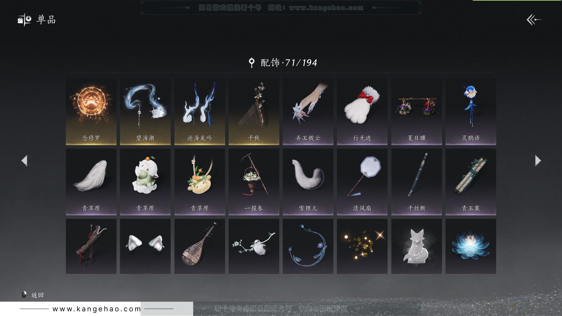 YYS31477燕云十六声账号详情图15