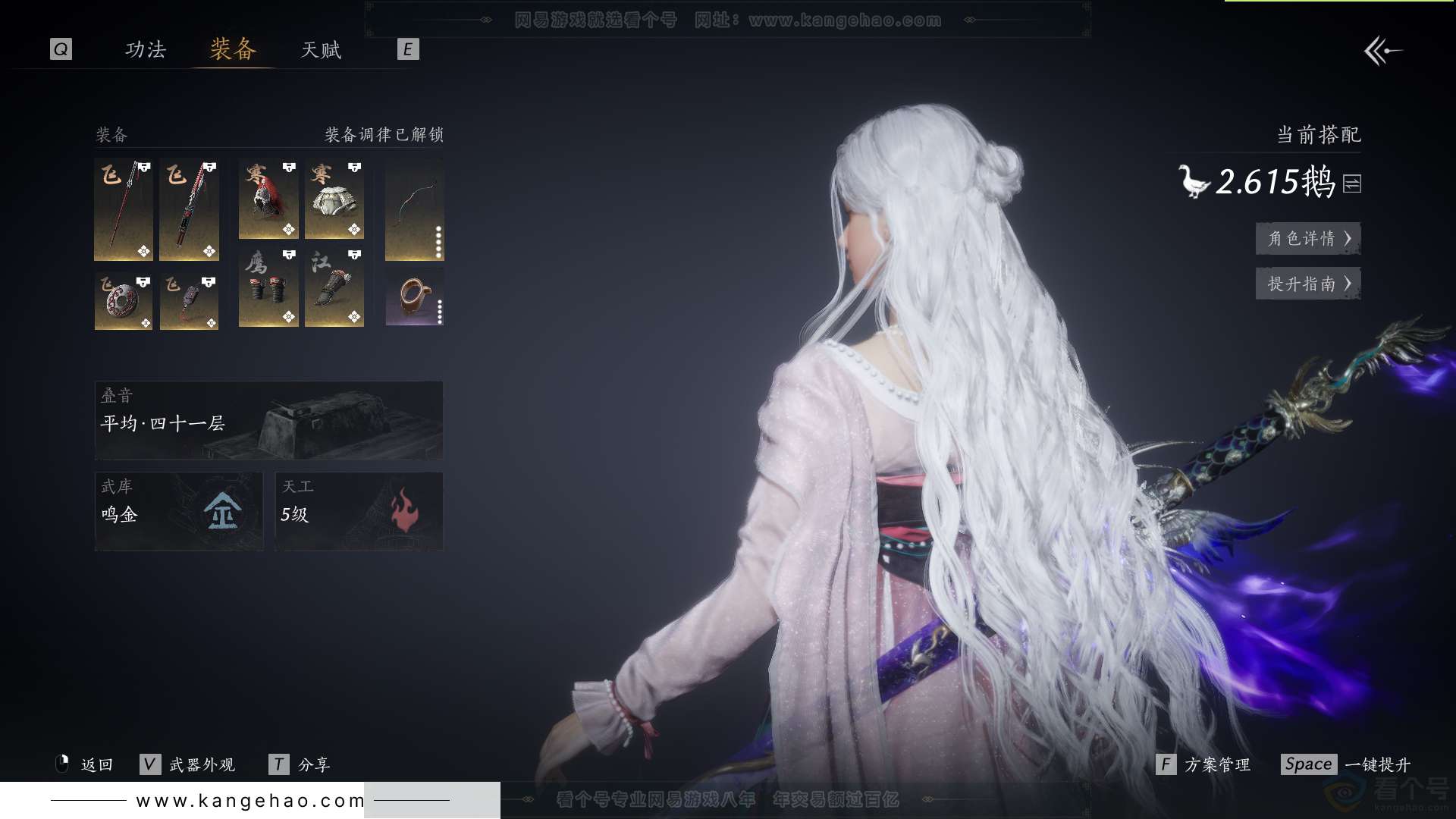 YYS31477燕云十六声账号详情图32