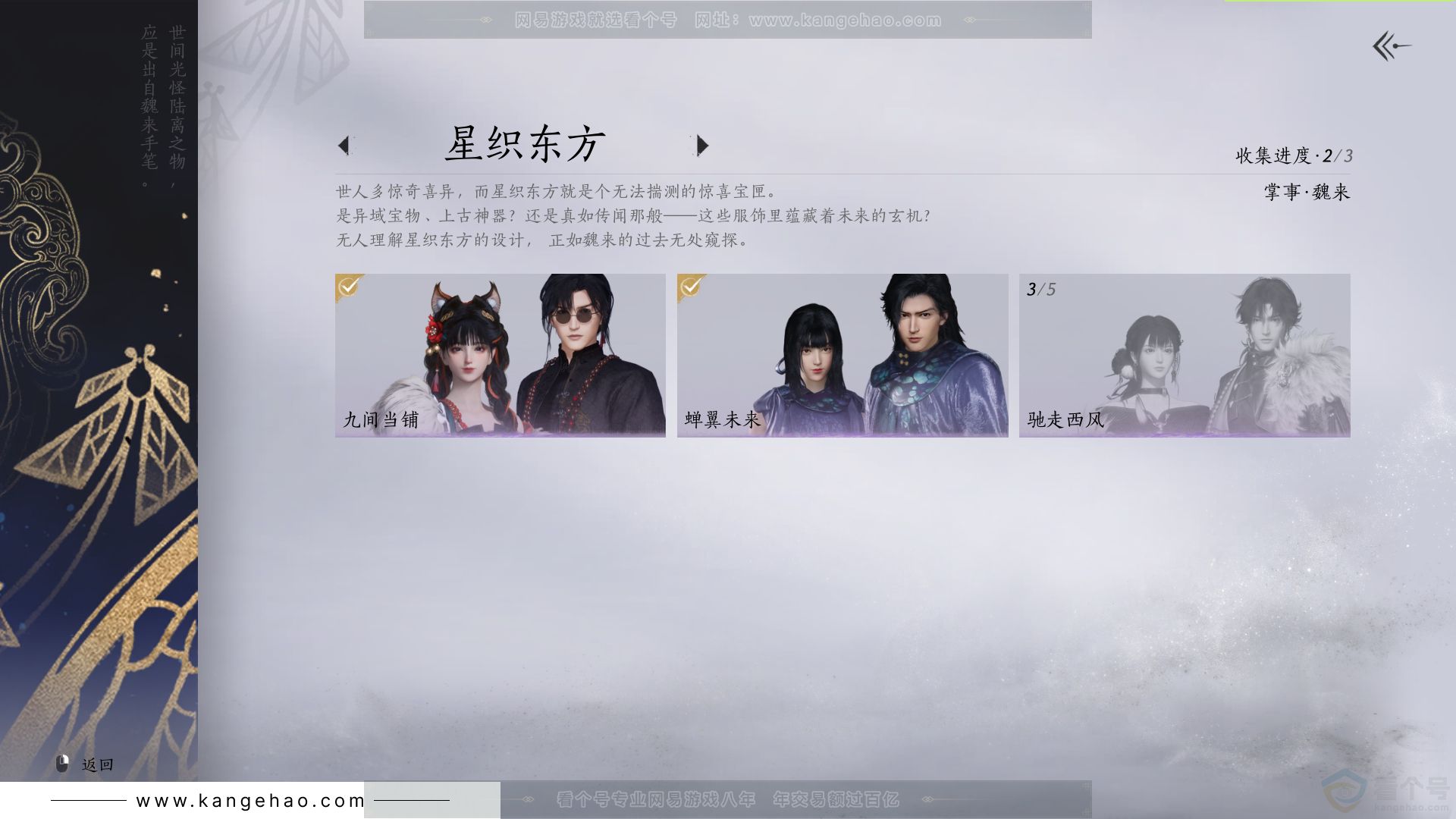 YYS31477燕云十六声账号详情图12