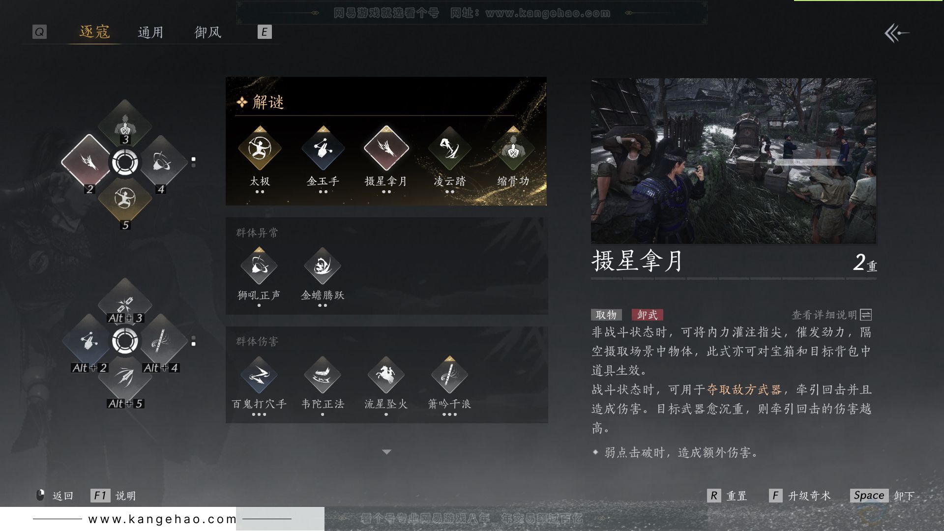 YYS31477燕云十六声账号详情图37