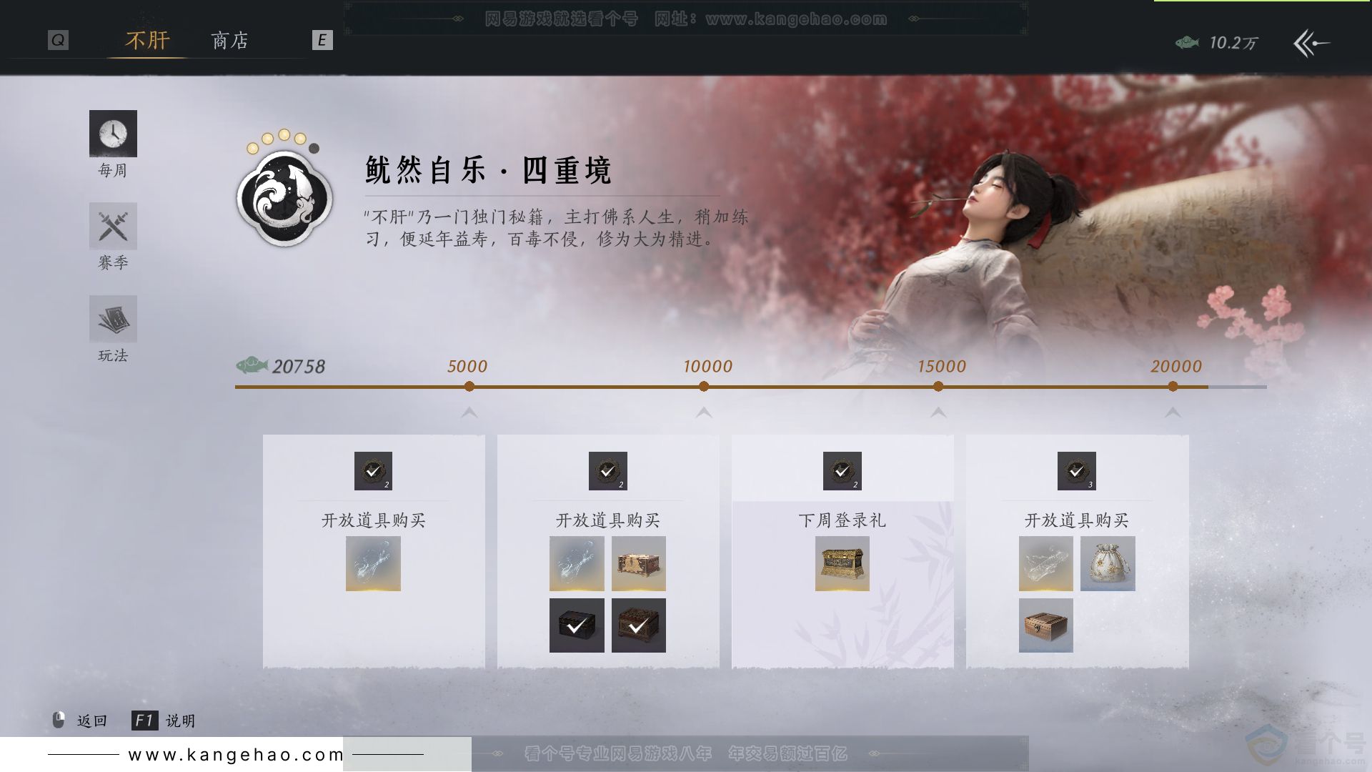 YYS31477燕云十六声账号详情图50