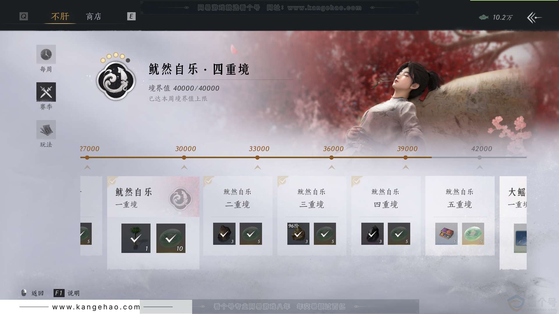 YYS31477燕云十六声账号详情图51