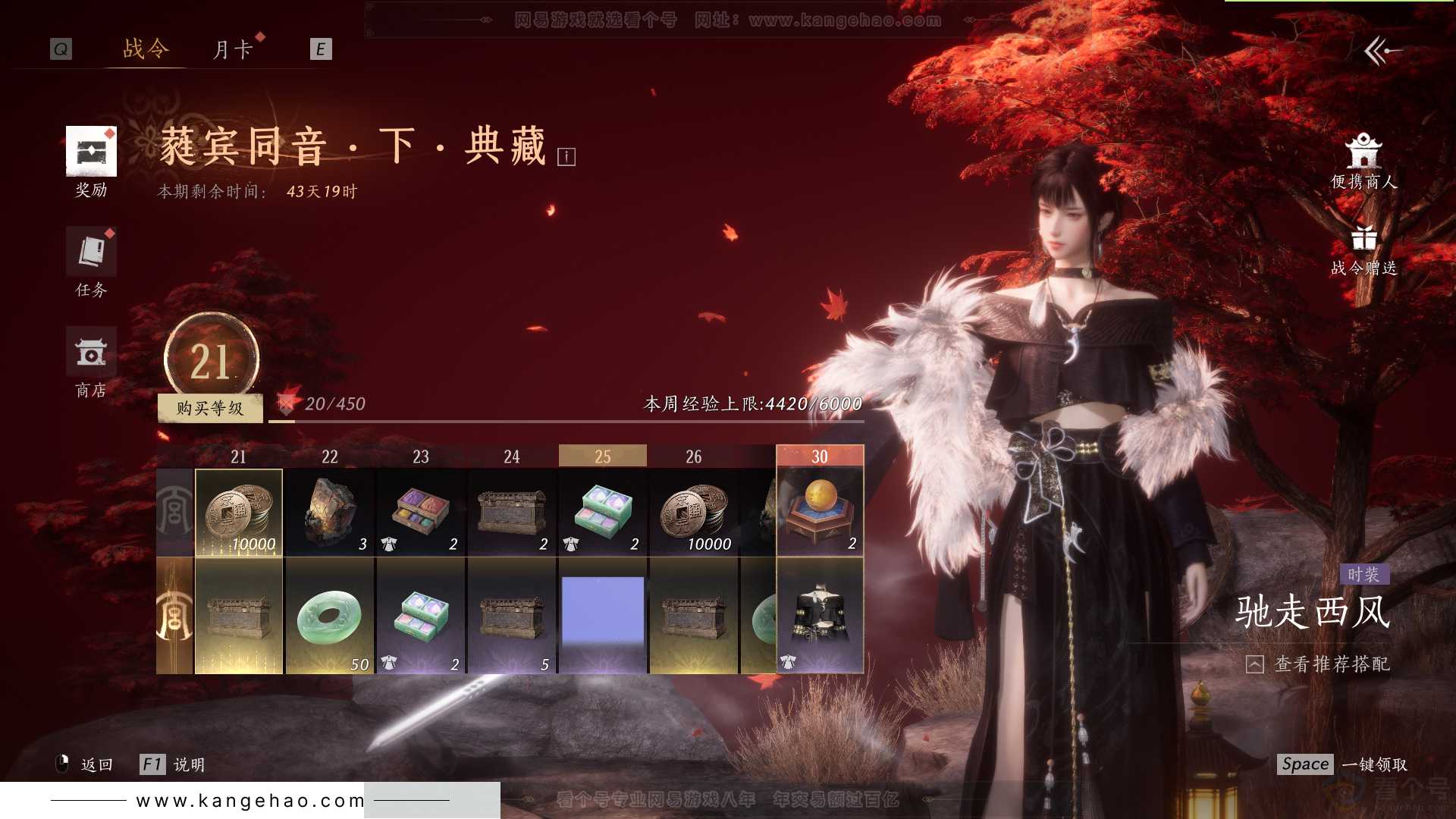 YYS31477燕云十六声账号详情图48