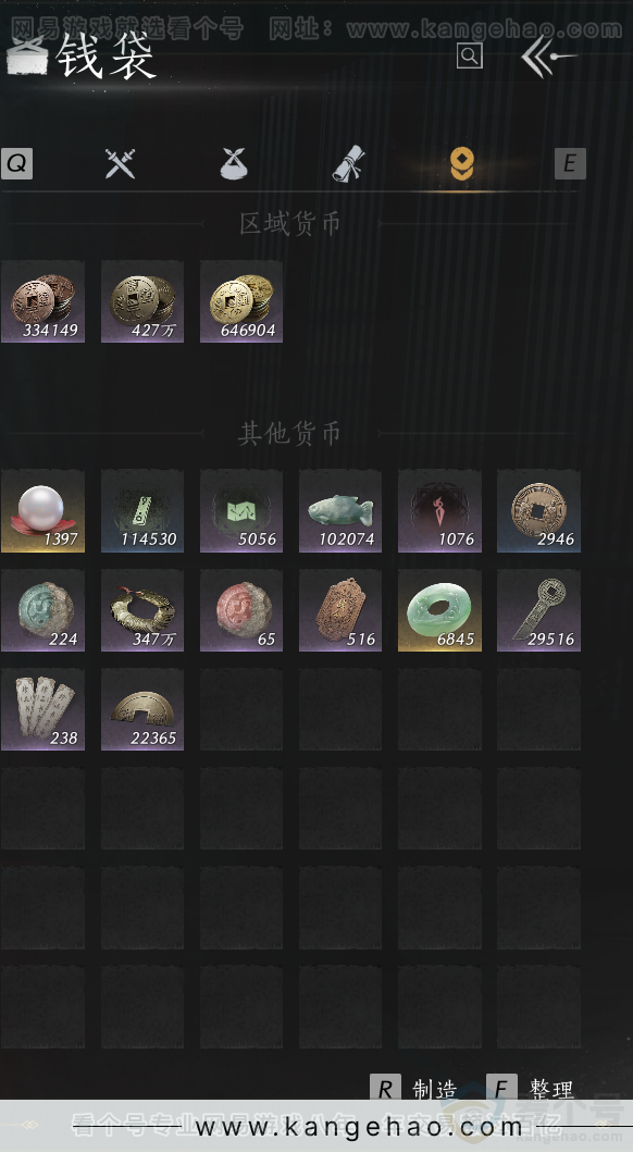 YYS31477燕云十六声账号详情图44
