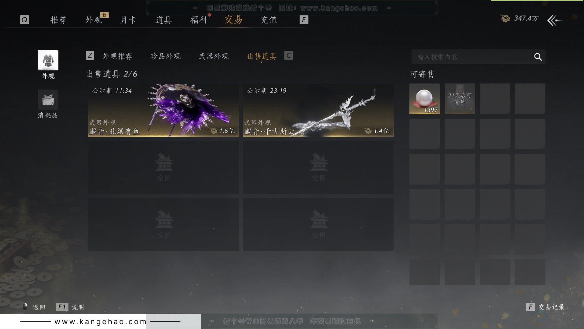 YYS31477燕云十六声账号详情图54