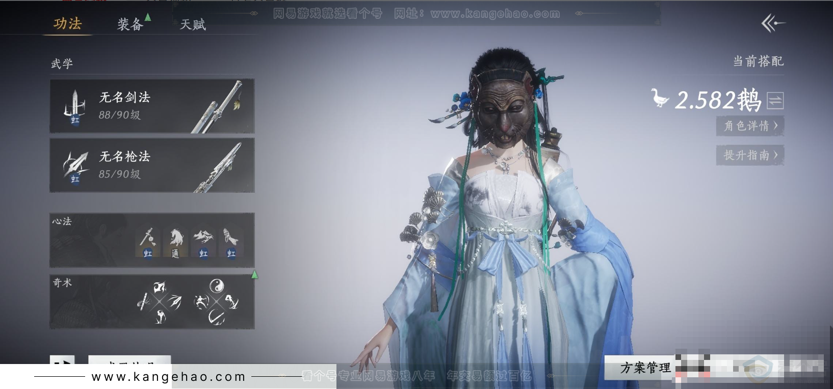YYS31479燕云十六声账号详情图3