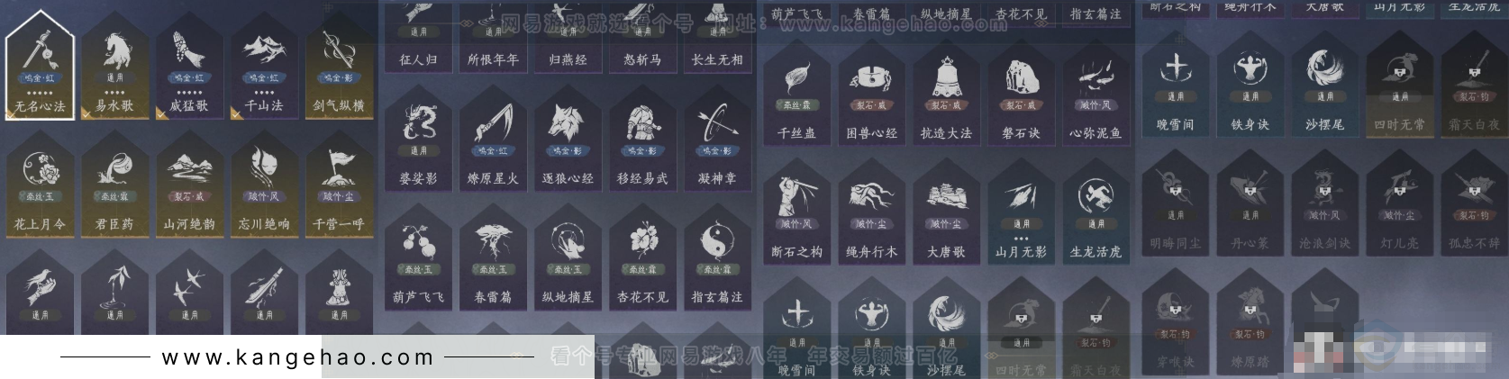 YYS31479燕云十六声账号详情图9