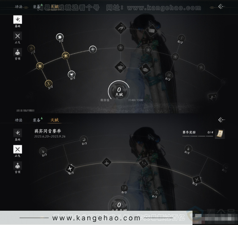 YYS31479燕云十六声账号详情图15