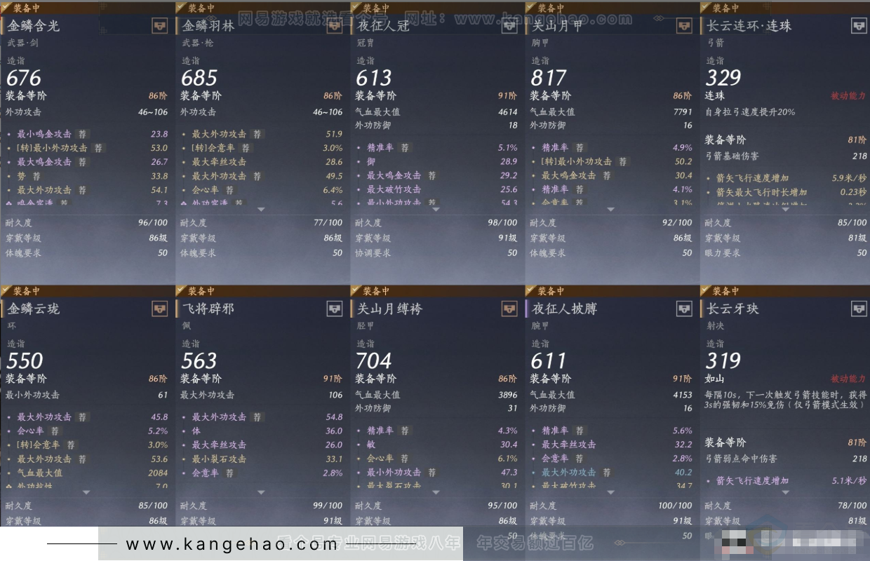 YYS31479燕云十六声账号详情图10