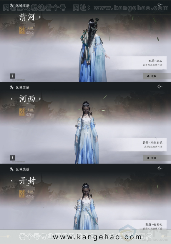 YYS31479燕云十六声账号详情图16