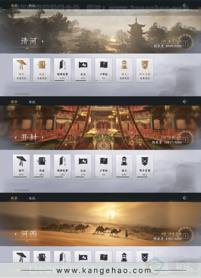 YYS31479燕云十六声账号详情图14