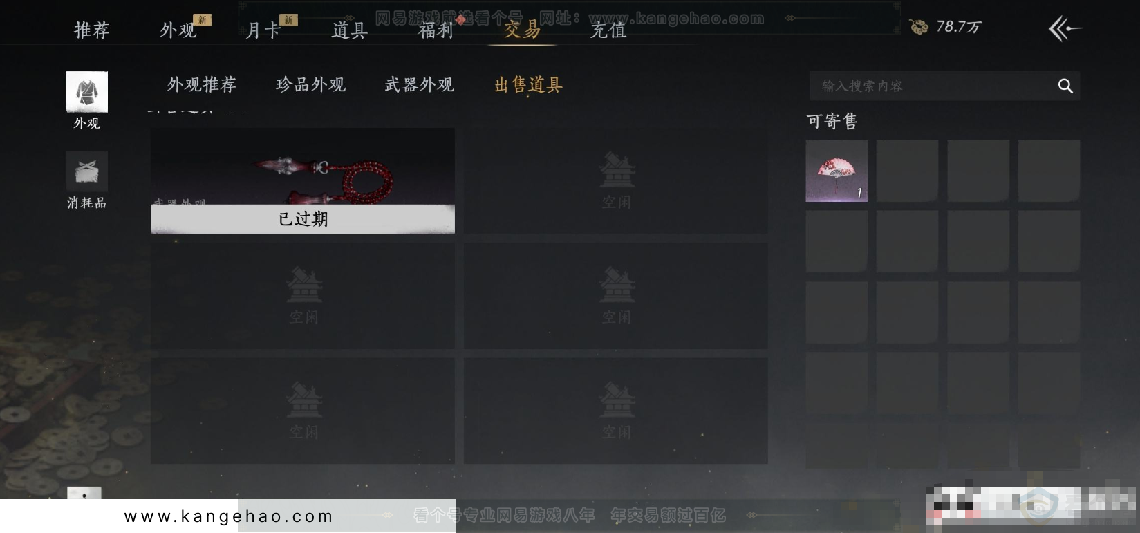 YYS31479燕云十六声账号详情图18