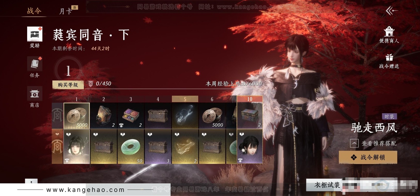 YYS31479燕云十六声账号详情图19