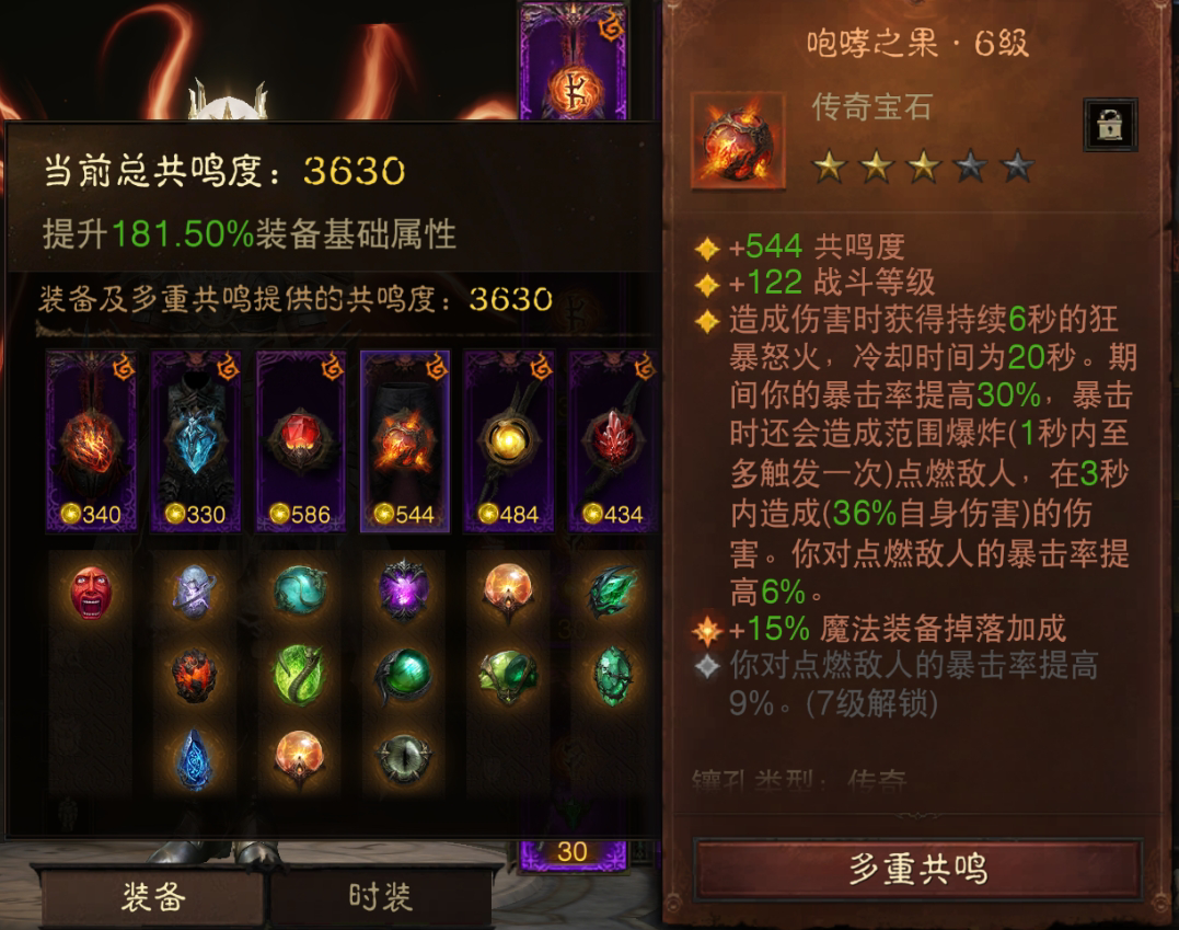 AH22809暗黑不朽账号详情图9 AH22809暗黑不朽账号详情图9