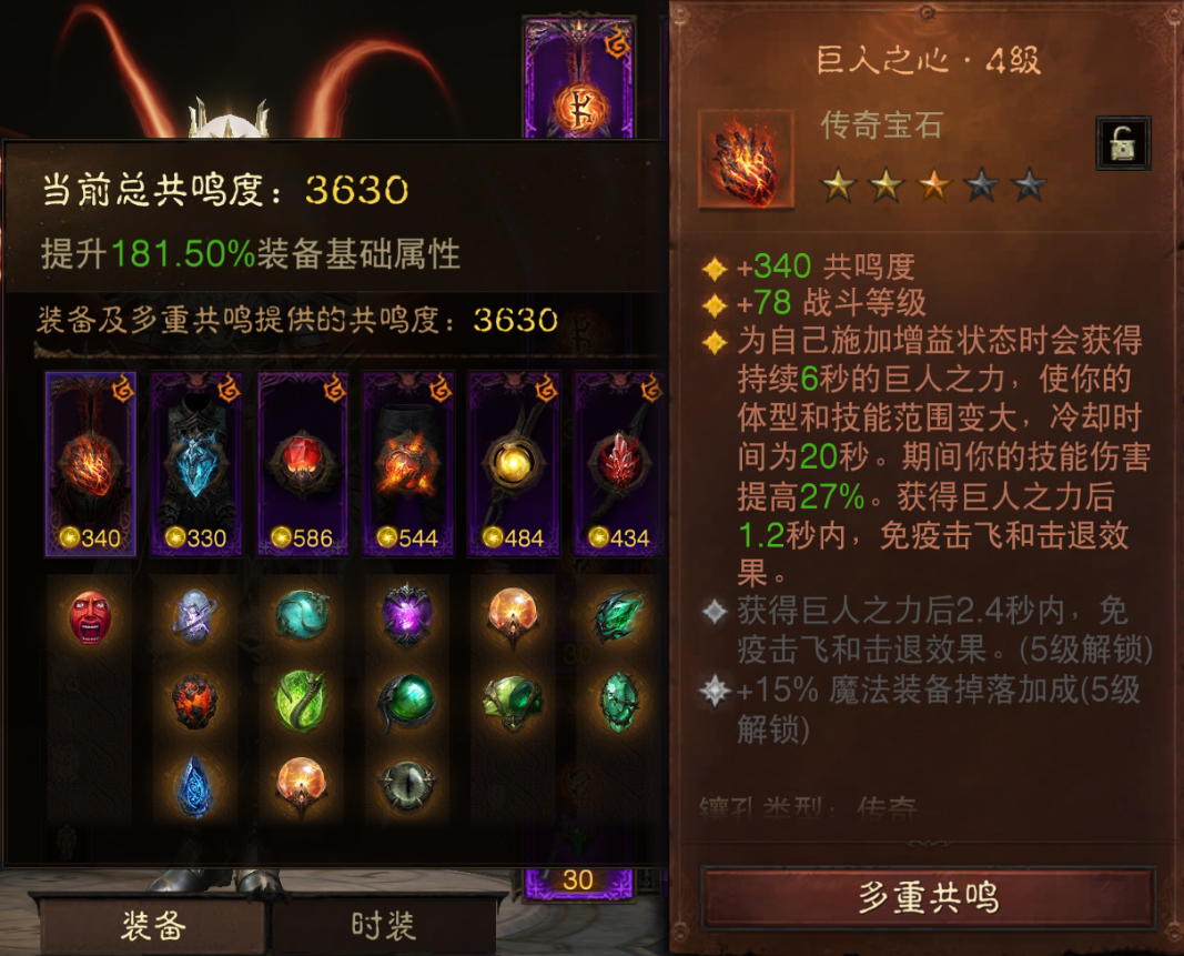 AH22809暗黑不朽账号详情图6 AH22809暗黑不朽账号详情图6