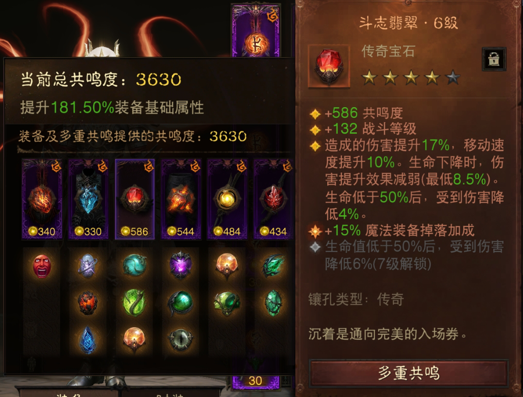 AH22809暗黑不朽账号详情图8 AH22809暗黑不朽账号详情图8