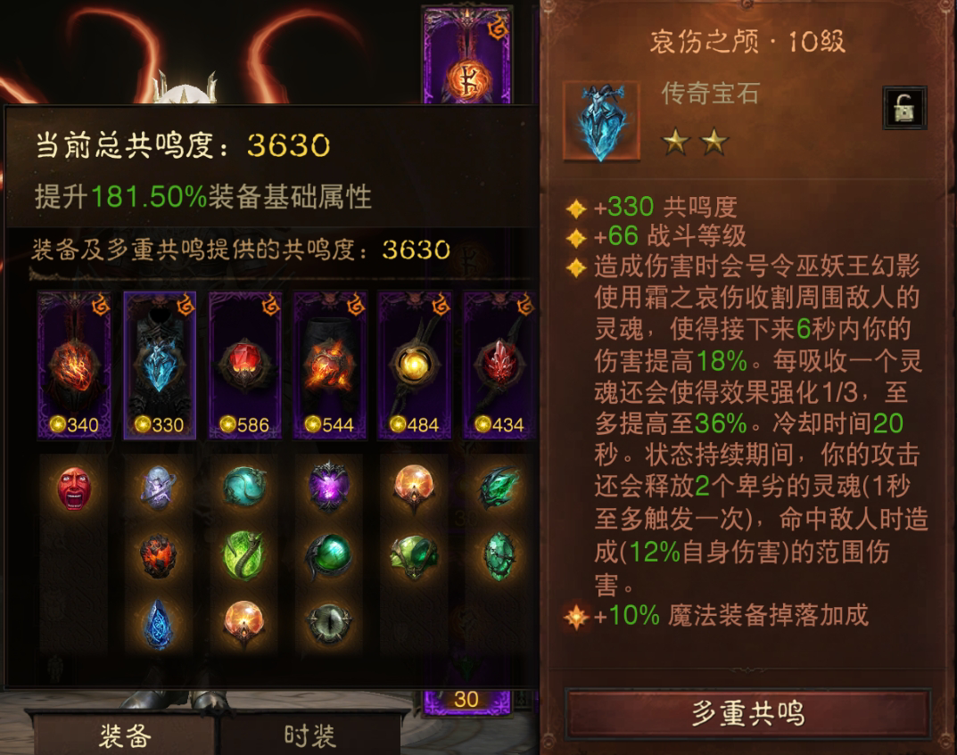 AH22809暗黑不朽账号详情图7 AH22809暗黑不朽账号详情图7
