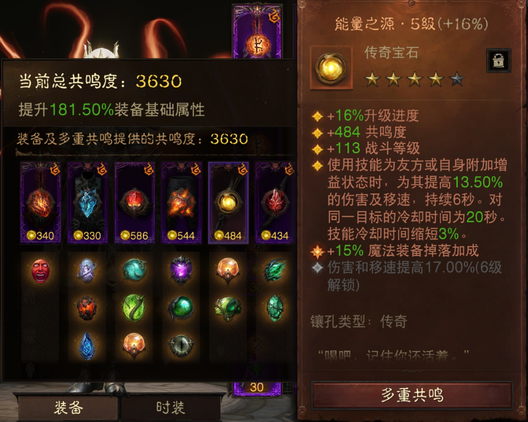 AH22809暗黑不朽账号详情图10 AH22809暗黑不朽账号详情图10