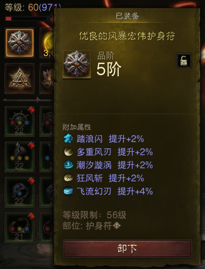 AH22809暗黑不朽账号详情图14 AH22809暗黑不朽账号详情图14