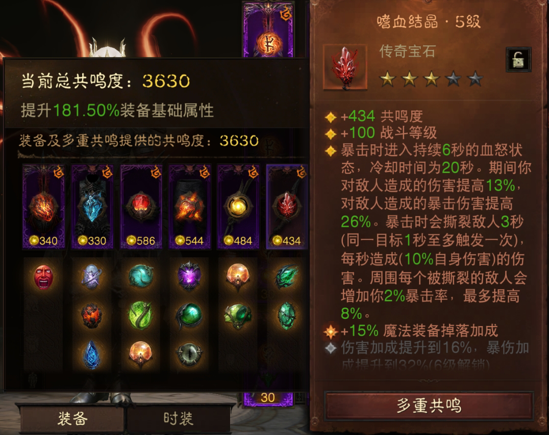 AH22809暗黑不朽账号详情图11 AH22809暗黑不朽账号详情图11