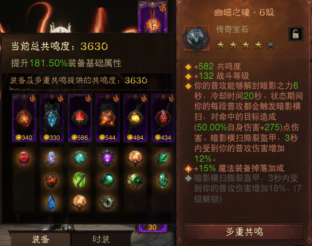 AH22809暗黑不朽账号详情图13 AH22809暗黑不朽账号详情图13