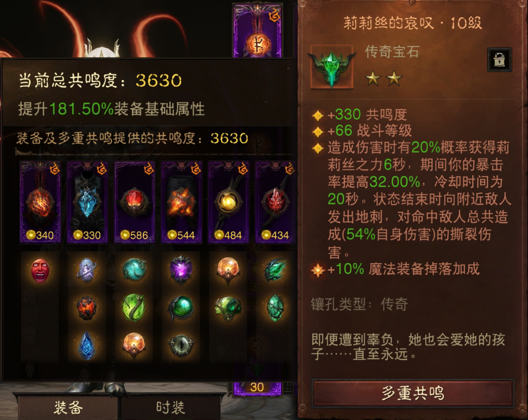 AH22809暗黑不朽账号详情图12 AH22809暗黑不朽账号详情图12