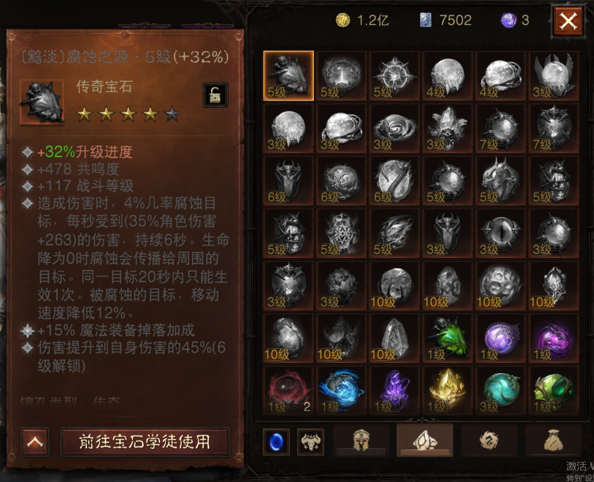 AH22809暗黑不朽账号详情图15 AH22809暗黑不朽账号详情图15