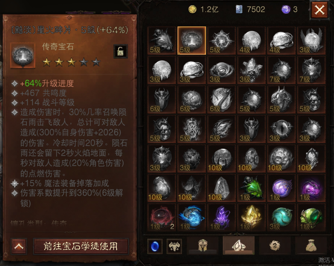 AH22809暗黑不朽账号详情图16 AH22809暗黑不朽账号详情图16