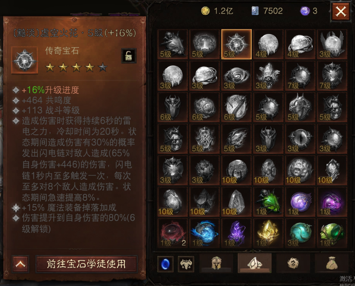 AH22809暗黑不朽账号详情图17 AH22809暗黑不朽账号详情图17