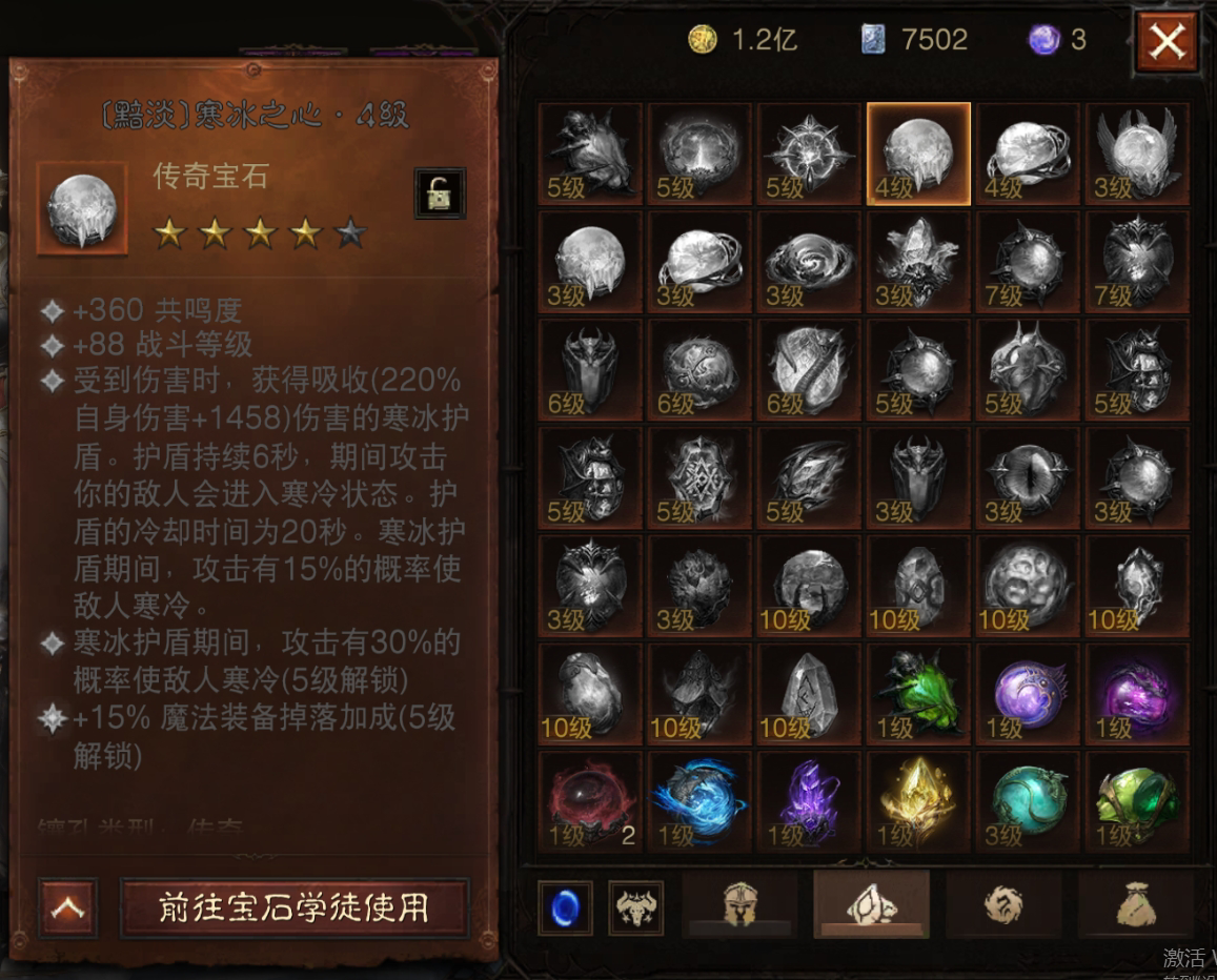 AH22809暗黑不朽账号详情图18 AH22809暗黑不朽账号详情图18