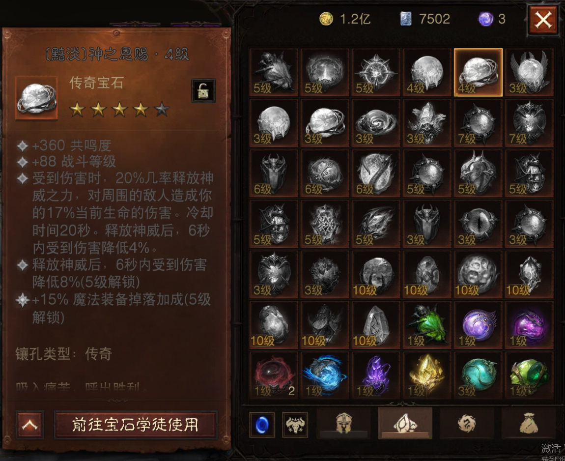 AH22809暗黑不朽账号详情图19 AH22809暗黑不朽账号详情图19