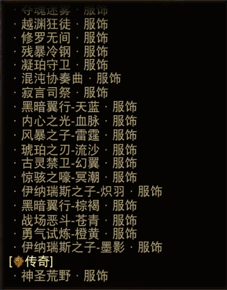 AH22809暗黑不朽账号详情图27 AH22809暗黑不朽账号详情图27