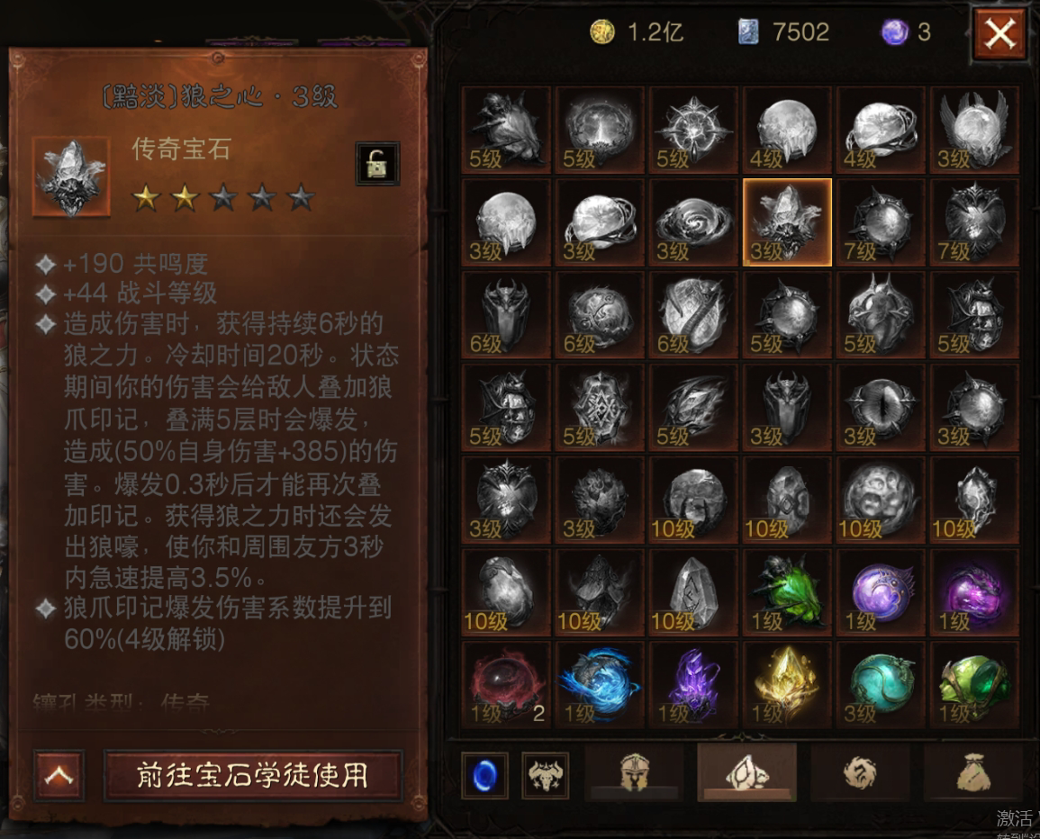 AH22809暗黑不朽账号详情图20 AH22809暗黑不朽账号详情图20
