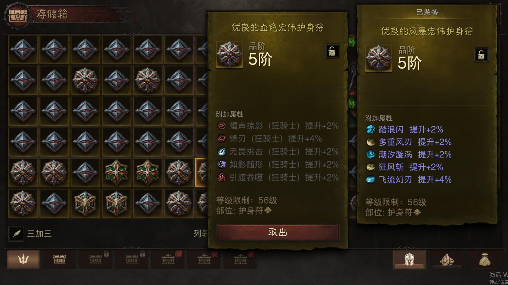 AH22809暗黑不朽账号详情图34 AH22809暗黑不朽账号详情图34