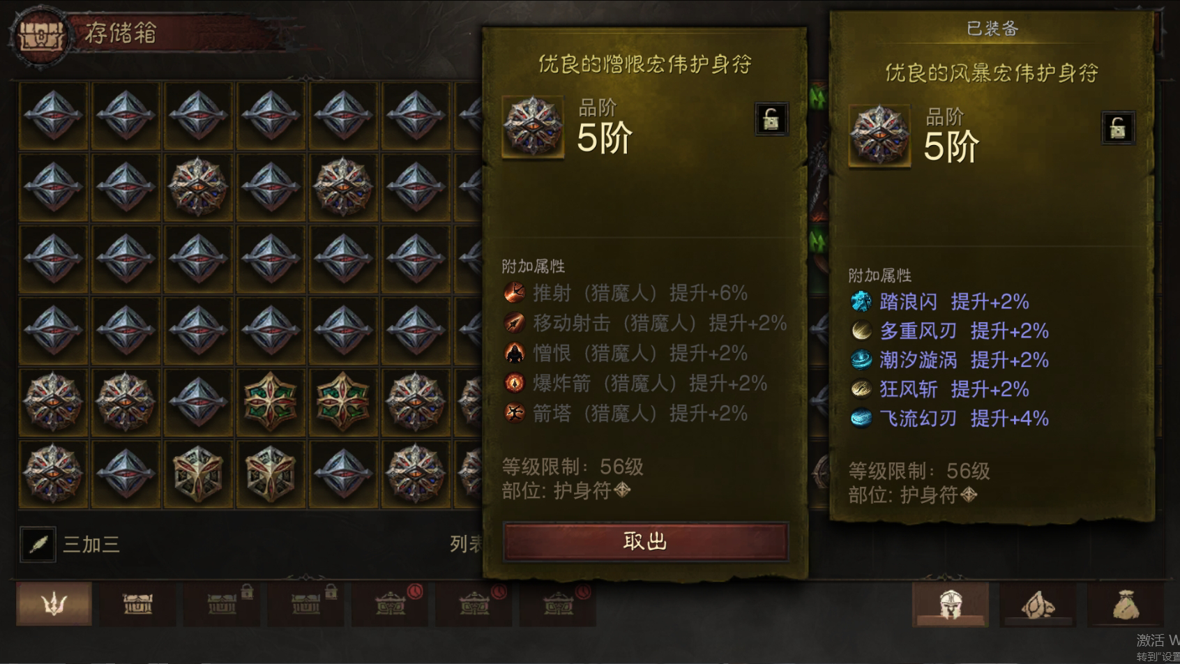 AH22809暗黑不朽账号详情图35 AH22809暗黑不朽账号详情图35