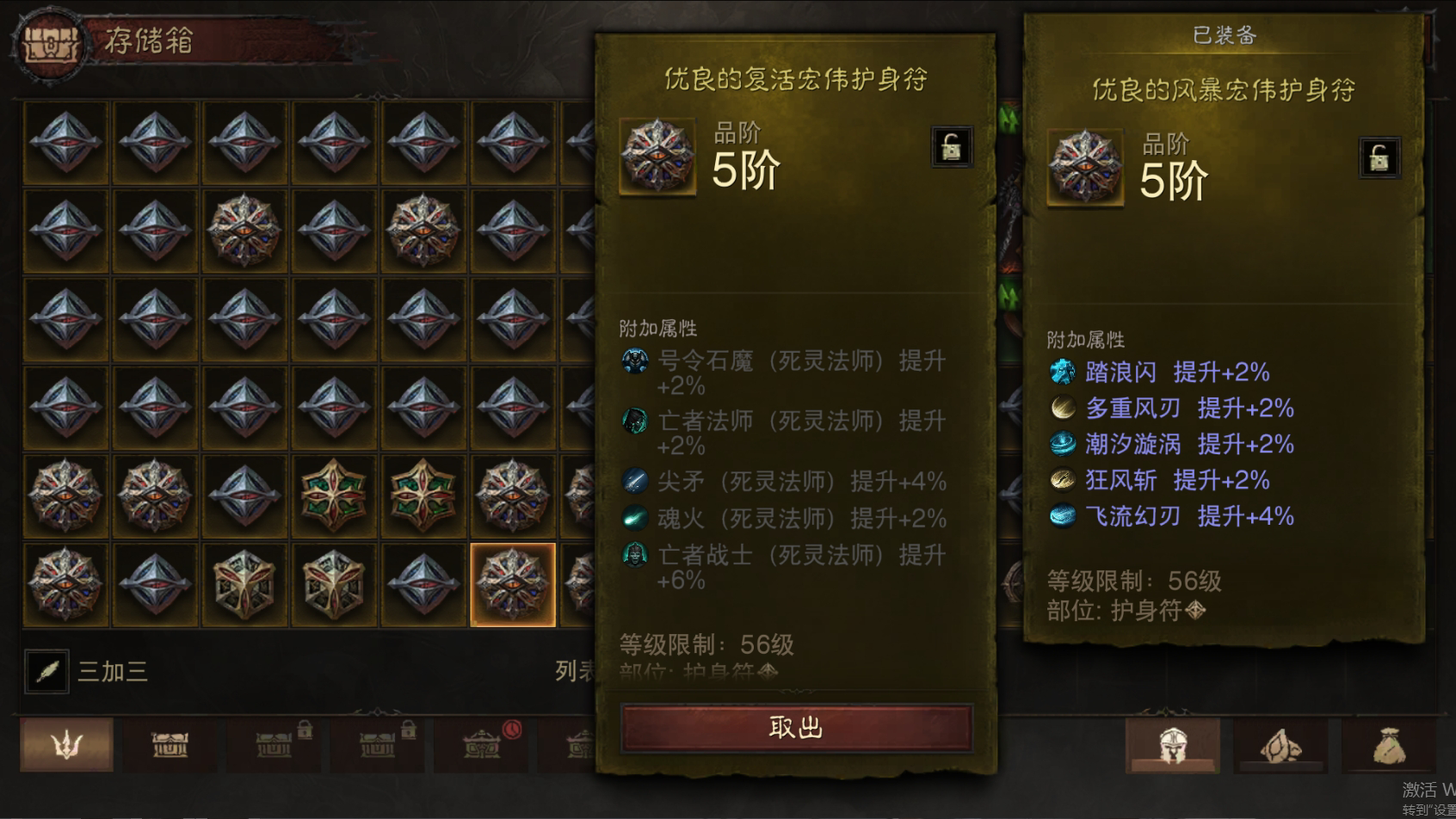AH22809暗黑不朽账号详情图36 AH22809暗黑不朽账号详情图36