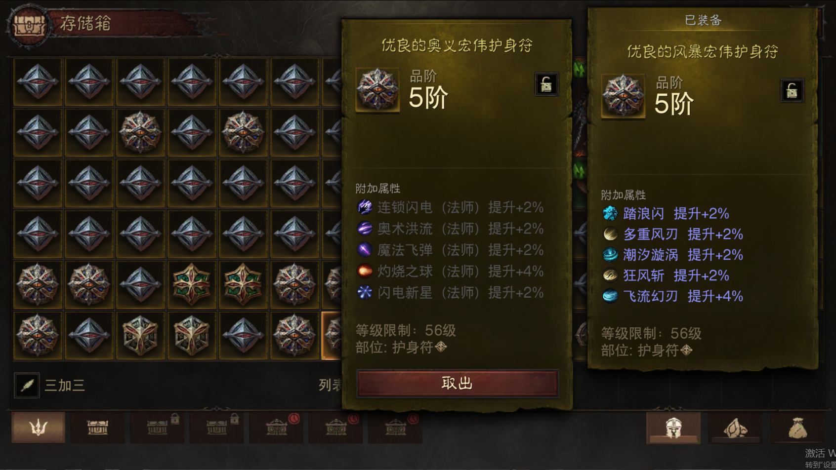 AH22809暗黑不朽账号详情图37 AH22809暗黑不朽账号详情图37