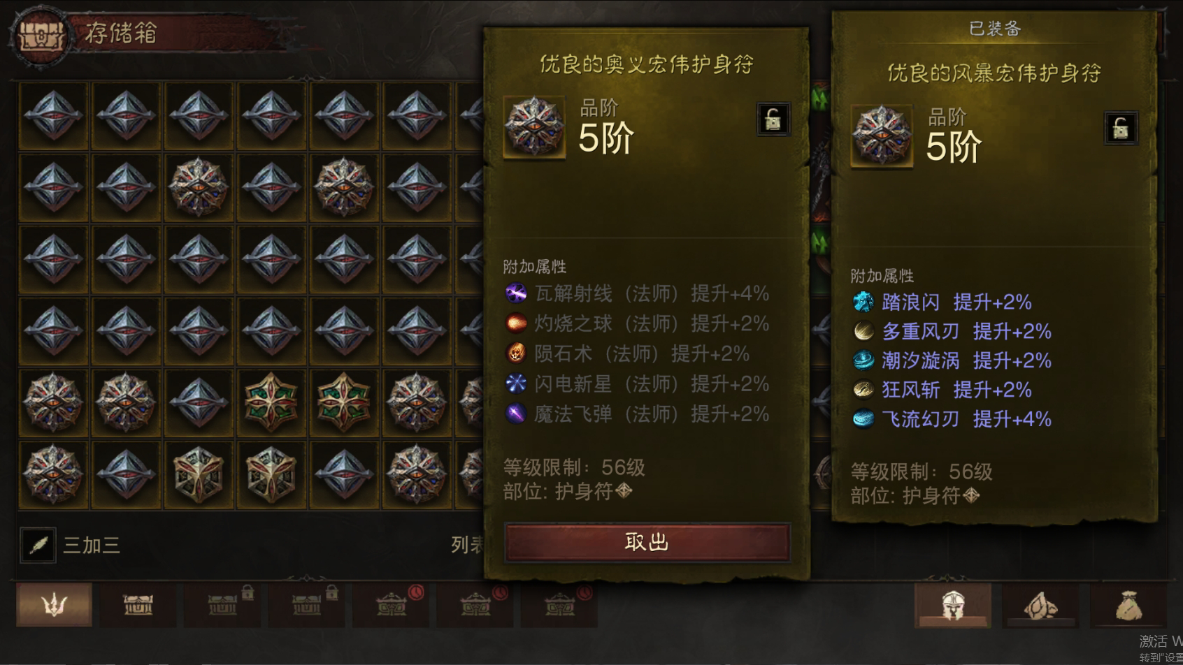 AH22809暗黑不朽账号详情图38 AH22809暗黑不朽账号详情图38