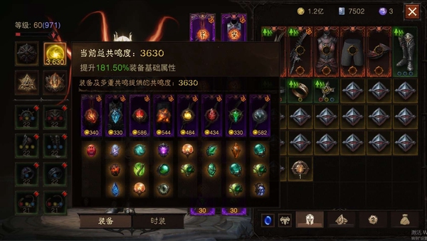 暗黑不朽账号官服安达莉尔编号22809   共鸣3630    雾刃