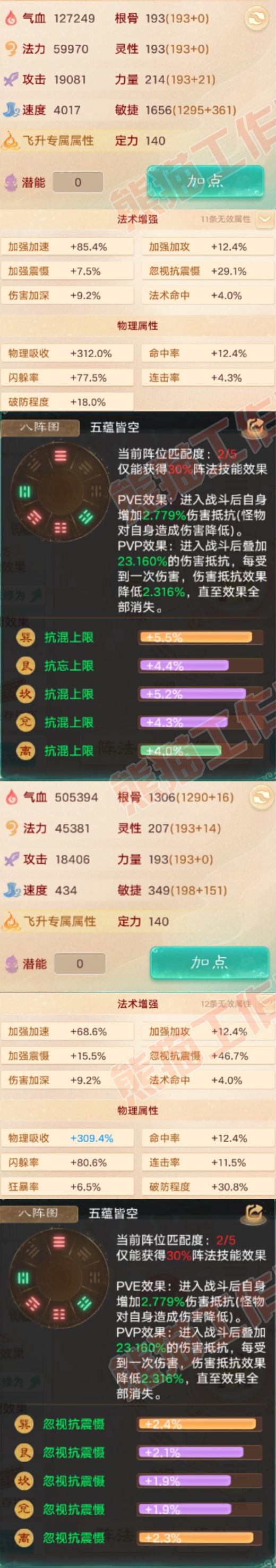 S2163大话西游账号详情图2 S2163大话西游账号详情图2