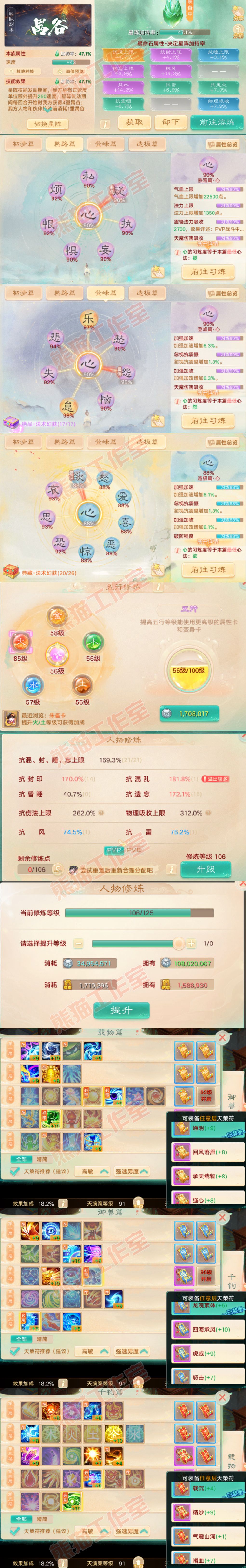 S2163大话西游账号详情图3 S2163大话西游账号详情图3